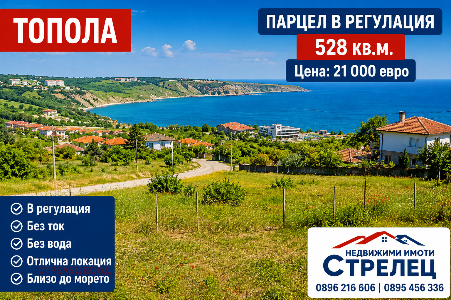 ������� ������ | Imot.bg � ����������� 1