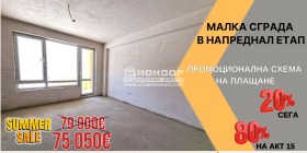 Студио Вастанически, Пловдив