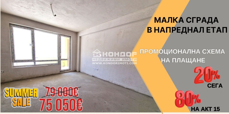 Til salgs  Studio Plovdiv , Vastanisjeski , 69 kvm | 38209047