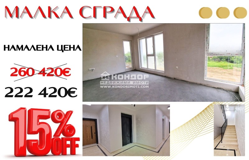 Продава  3-стаен град Пловдив , Въстанически , 265 кв.м | 41433272