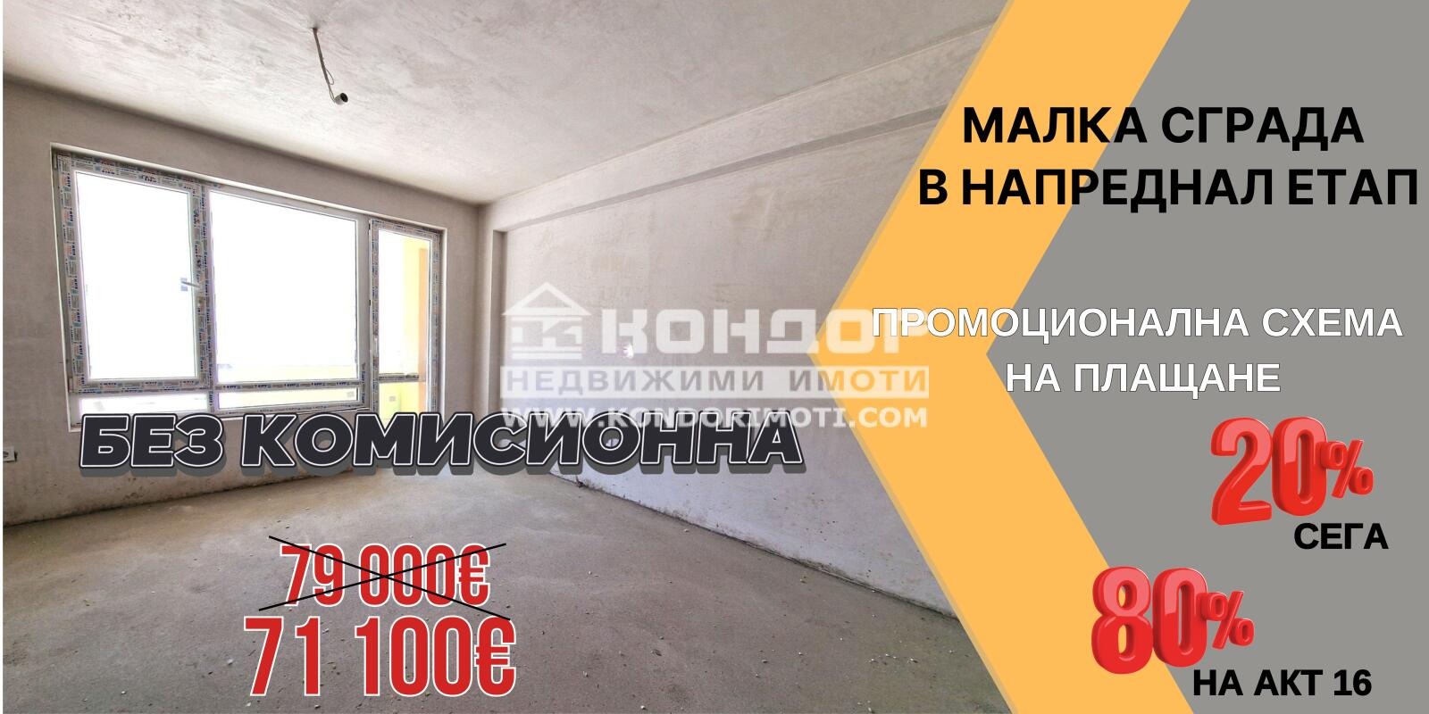 Продава 1-СТАЕН, гр. Пловдив, Кючук Париж