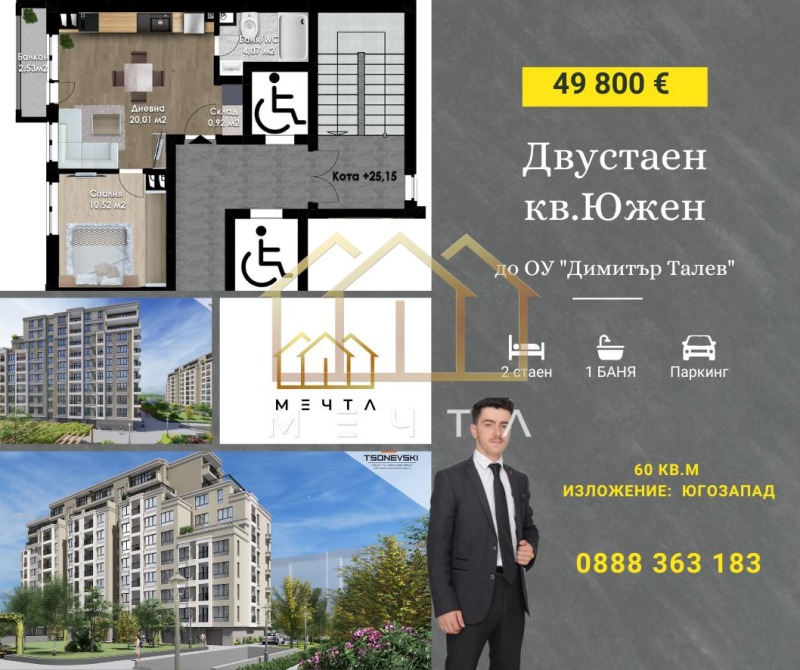 À venda  1 quarto Plovdiv , Iujen , 60 m² | 97098507