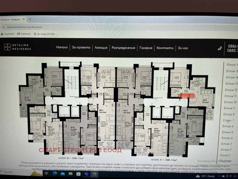 Продава 2-СТАЕН, гр. София, Младост 1, снимка 7 - Aпартаменти - 47659097