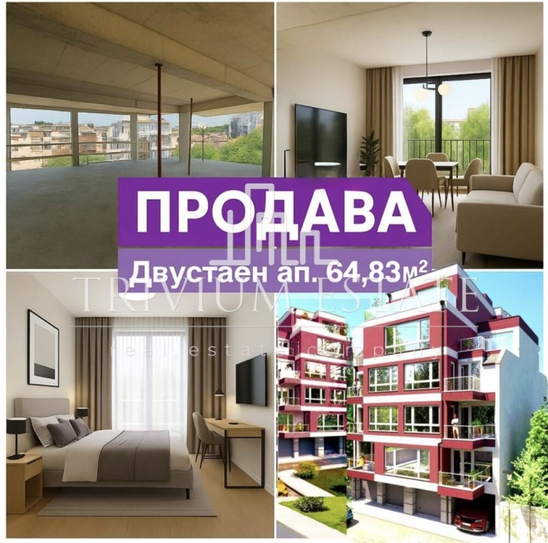 Продава 2-СТАЕН, град Пловдив, Център • 112064 € • 91829578 — Holmes.bg