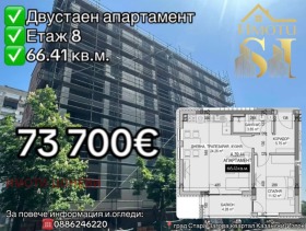 1 спальня Казански - изток, Стара Загора