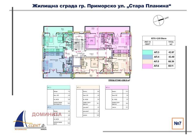 Продава 3-СТАЕН, гр. Приморско, област Бургас, снимка 6 - Aпартаменти - 48783034