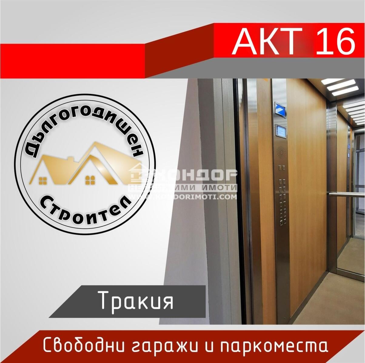 Продава 3-СТАЕН, гр. Пловдив, Тракия