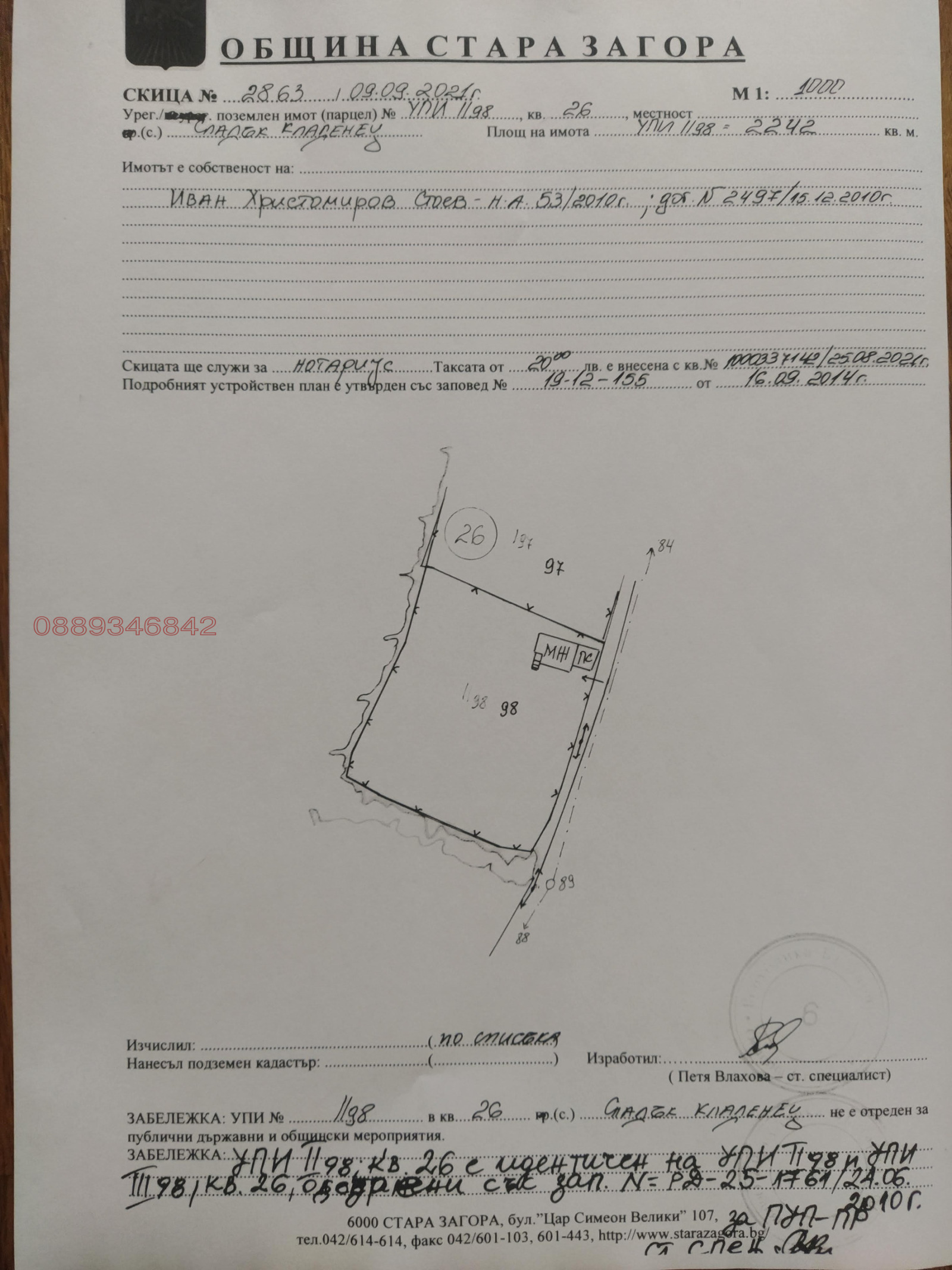 ������� ���� | Imot.bg � ����������� 7