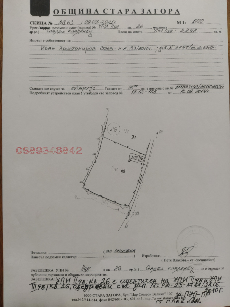 Продава КЪЩА, с. Сладък кладенец, област Стара Загора, снимка 7 - Къщи - 53526102