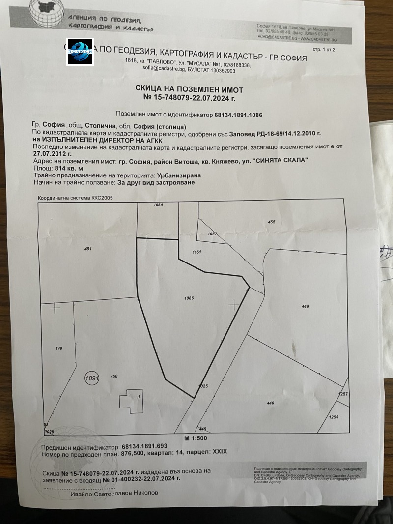 In vendita  Complotto Sofia , v.z.Kiliite , 817 mq | 49139927