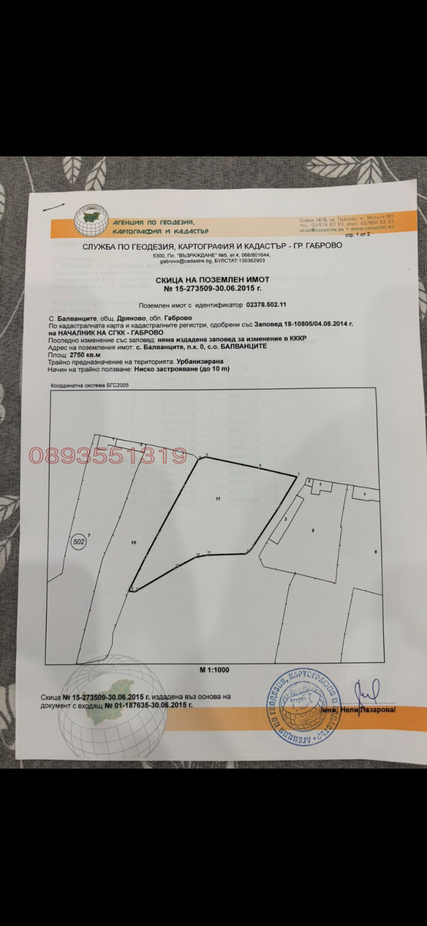 Продава ПАРЦЕЛ, с. Балванците, област Габрово, снимка 8 - Парцели - 54090465