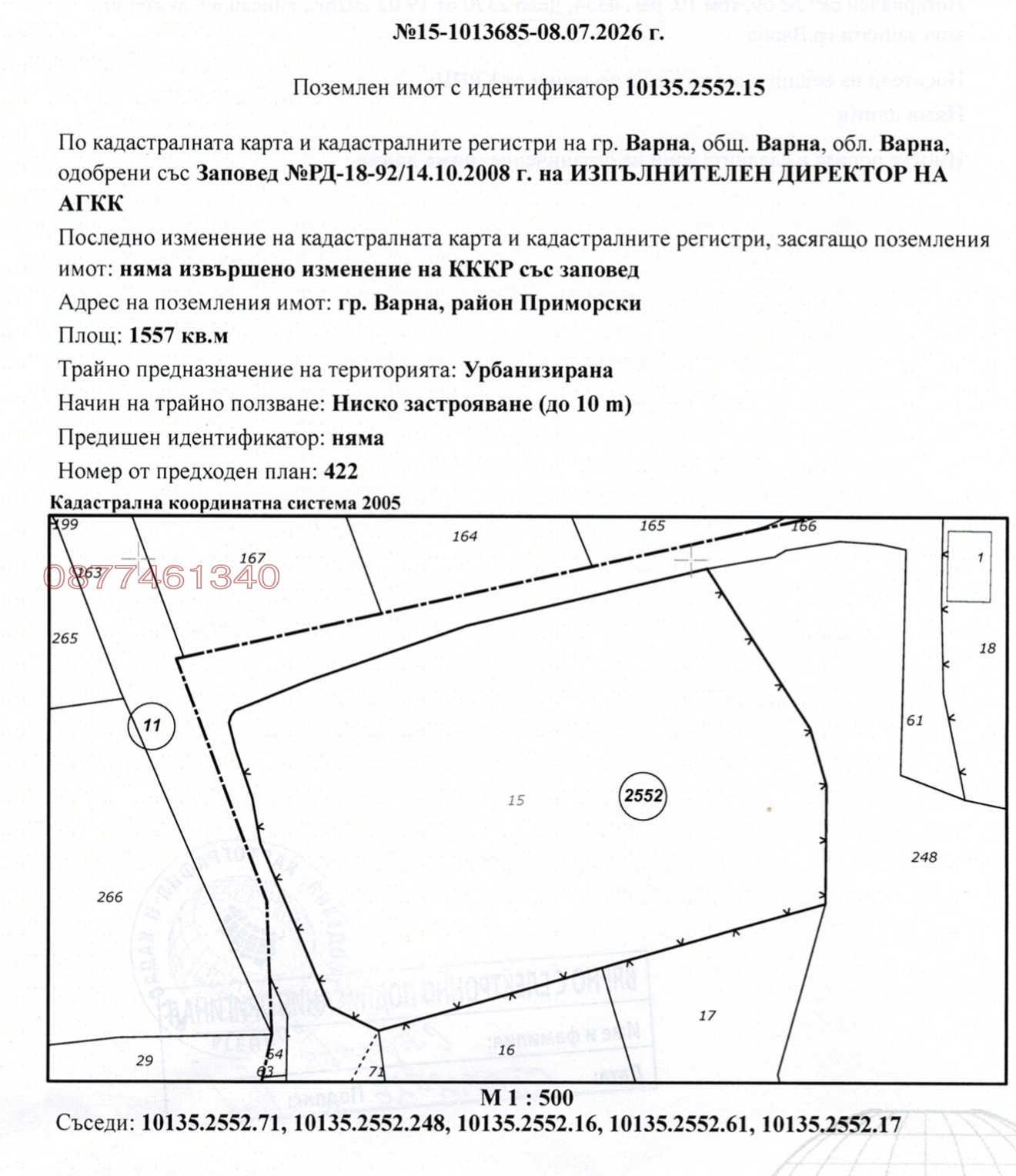 Продава ПАРЦЕЛ, гр. Варна, Изгрев, снимка 2 - Парцели - 55929745
