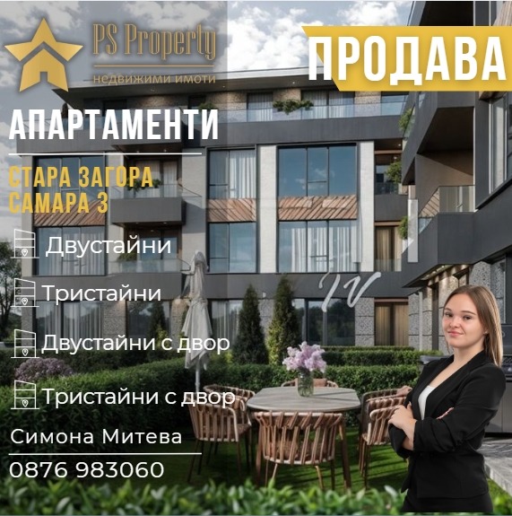 ������� 2-����� | Imot.bg � ����������� 1