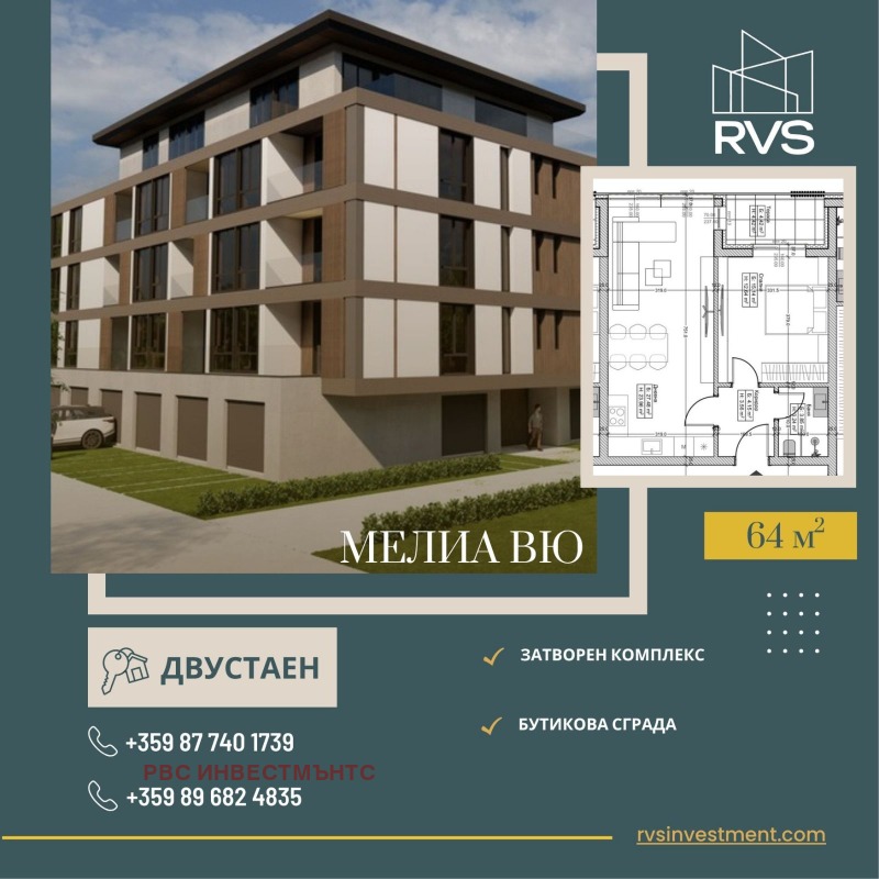 Na prodej  1 ložnice Sofia , Moderno predgradie , 64 m2 | 41821937