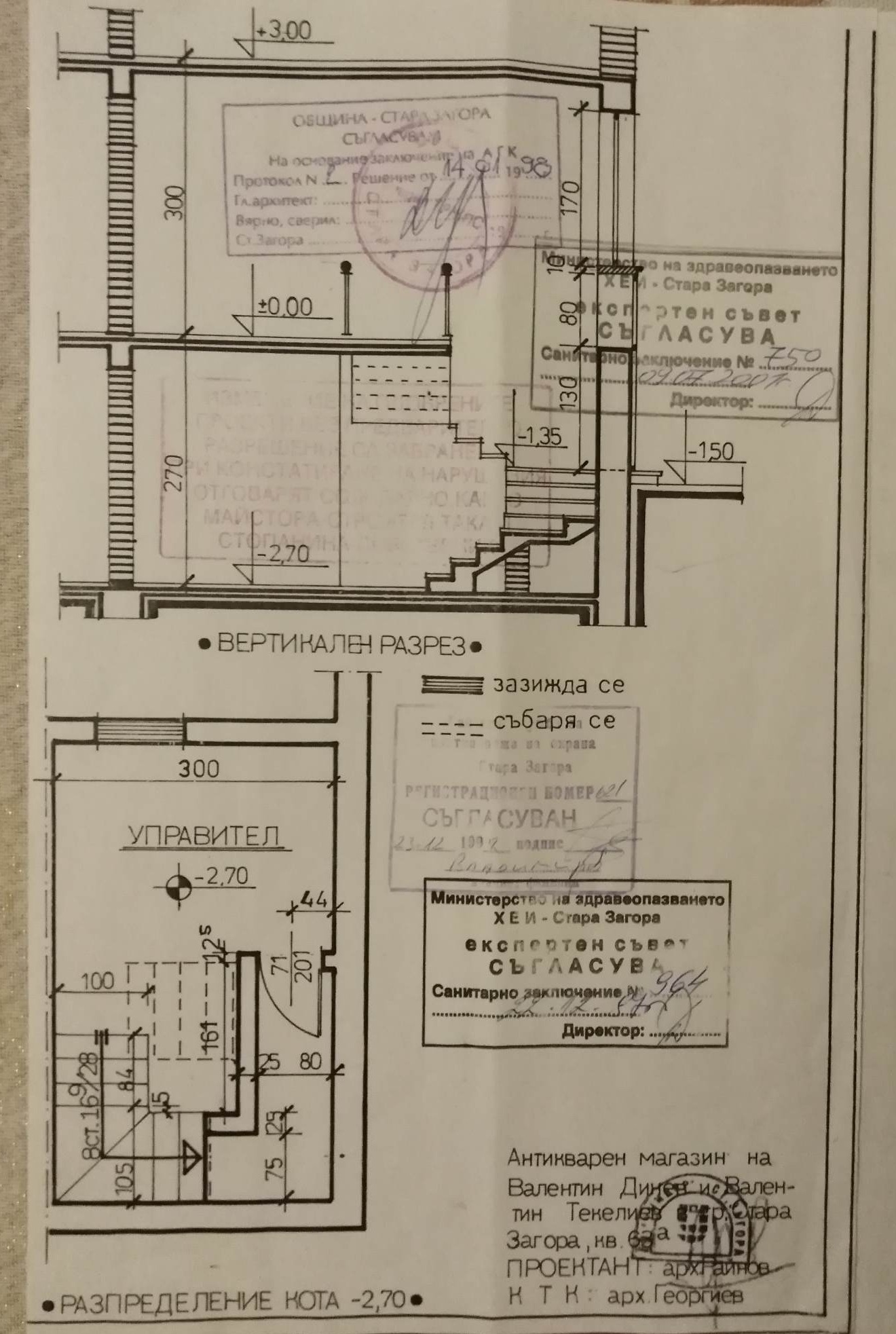 Продава АТЕЛИЕ, ТАВАН | Imot.bg — изображение 3