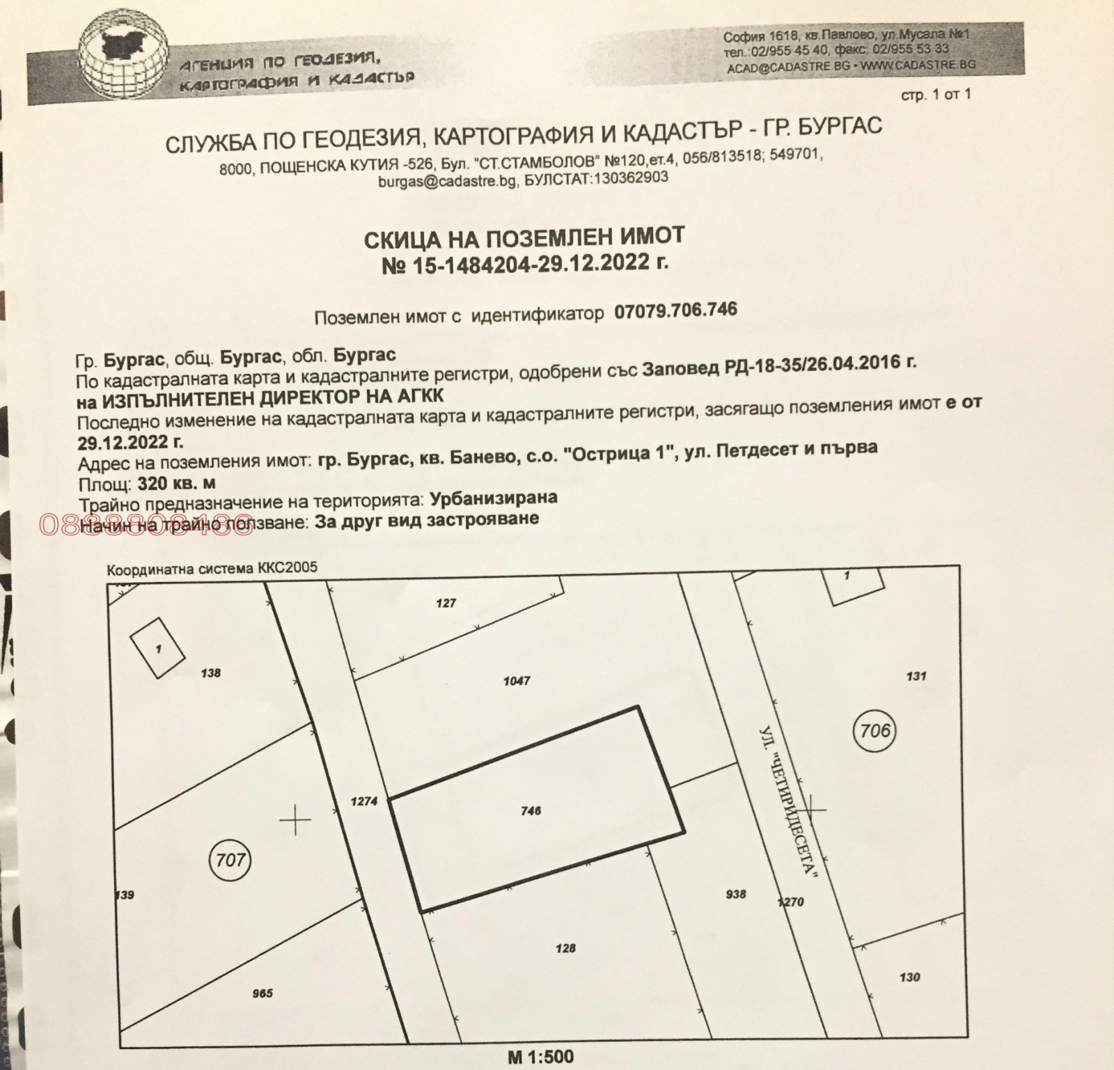 Продава КЪЩА, гр. Бургас, Банево, снимка 7 - Къщи - 56016245