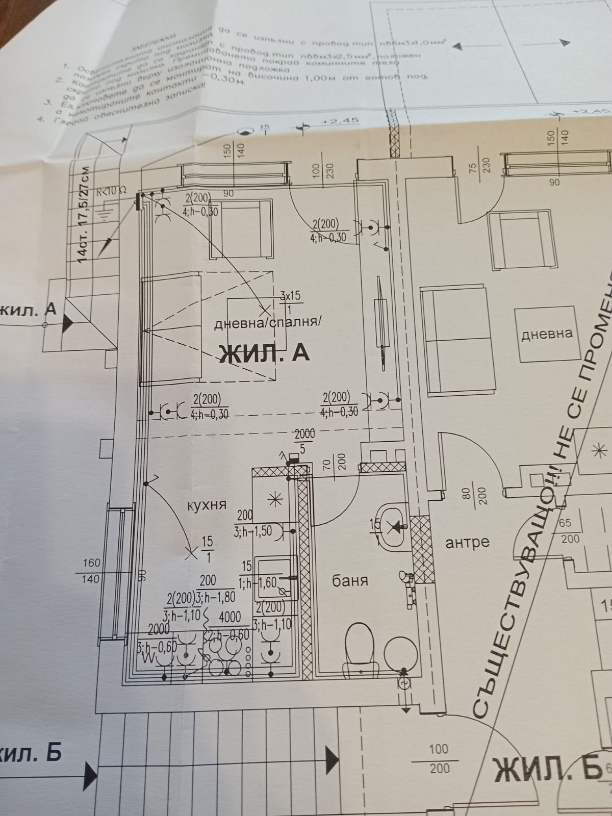 Продава ЕТАЖ ОТ КЪЩА, гр. Костинброд, област София област, снимка 2 - Етаж от къща - 54406953