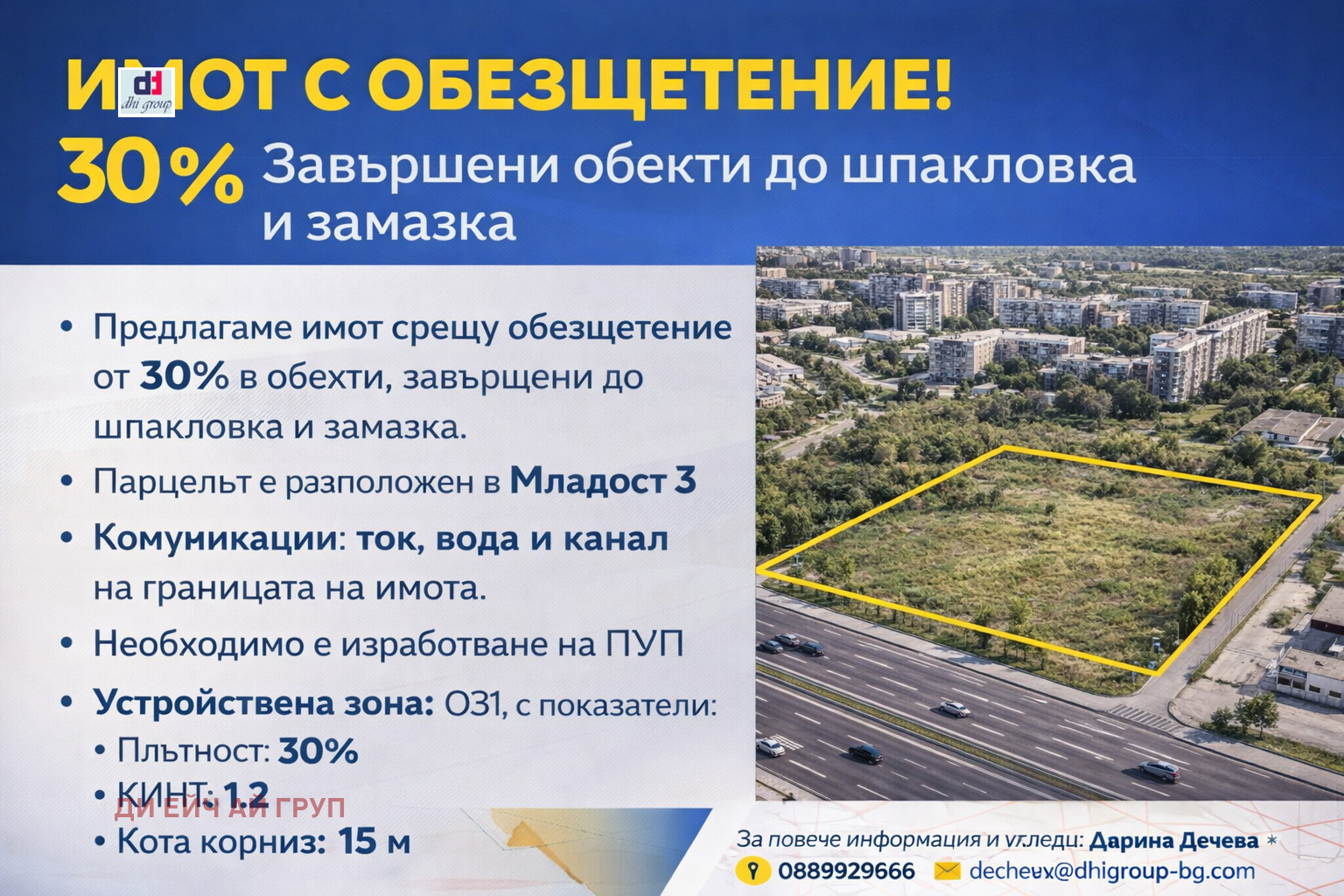 Продава ПАРЦЕЛ, гр. София, Младост 3