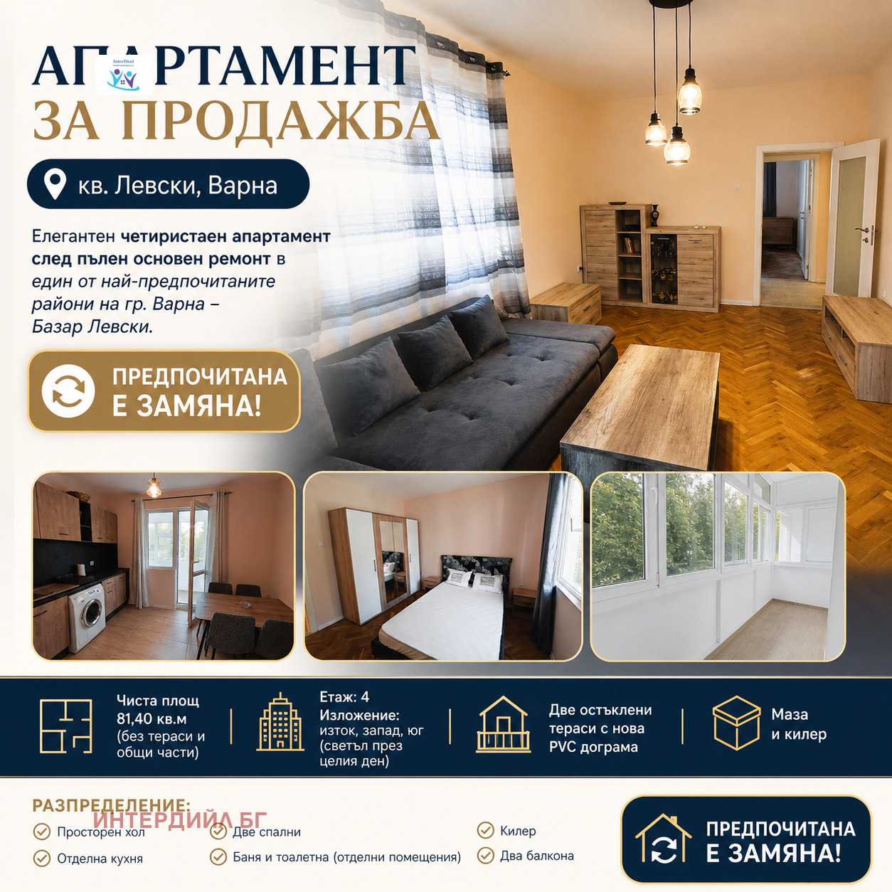 ������� 4-����� | Imot.bg � ����������� 1