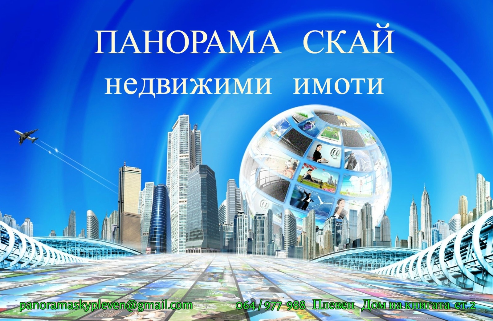 ������� 3-����� | Imot.bg � ����������� 1