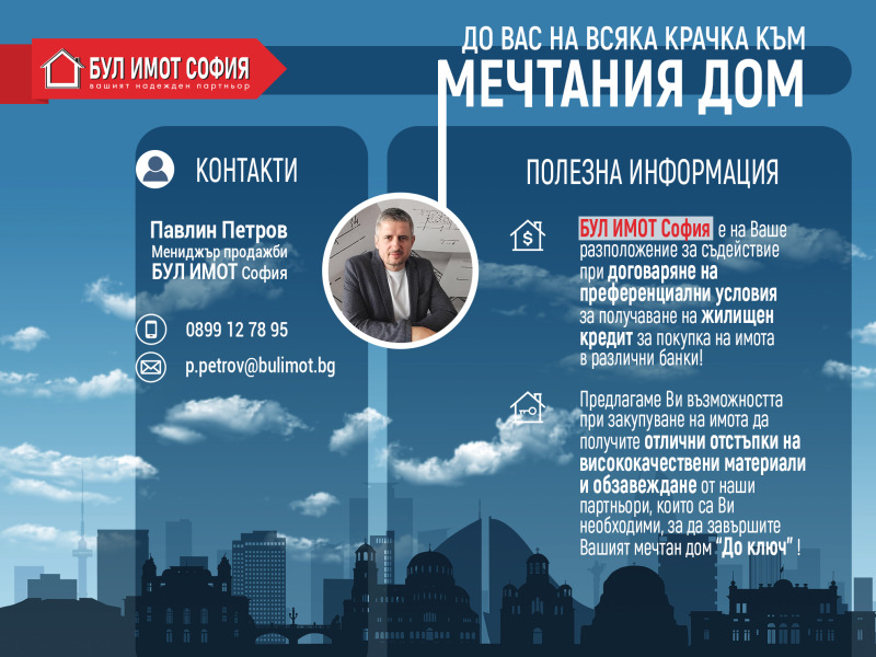 Na prodej  2 ložnice Sofia , Mladost 4 , 149 m2 | 40183736 - obraz [7]