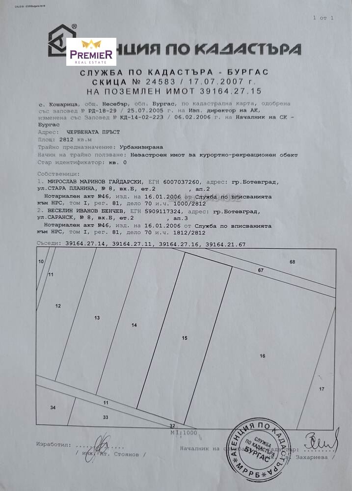 À vendre  Parcelle région Bourgas , Kocharitsa , 2812 m² | 20894156