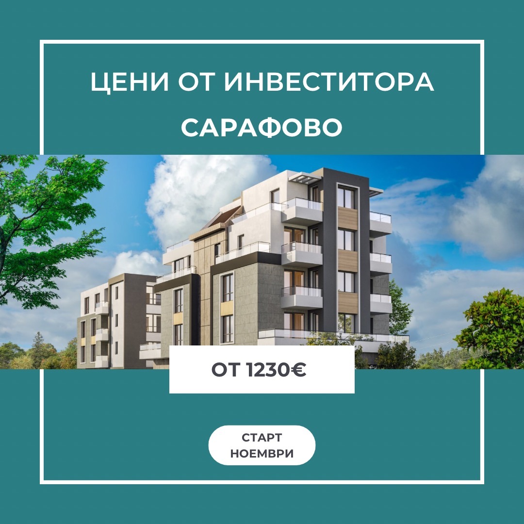 Продава  3-стаен град Бургас , Сарафово , 113 кв.м | 60568619
