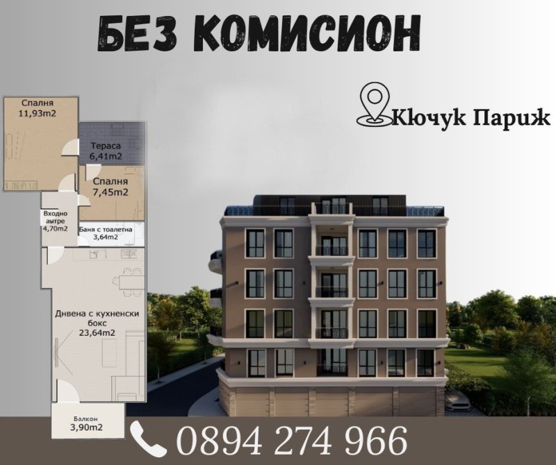 À venda  2 quartos Plovdiv , Kiutchuk Parij , 99 m² | 93908428