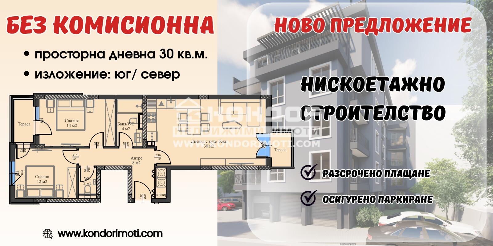 Продава 3-СТАЕН, гр. Пловдив, Кючук Париж