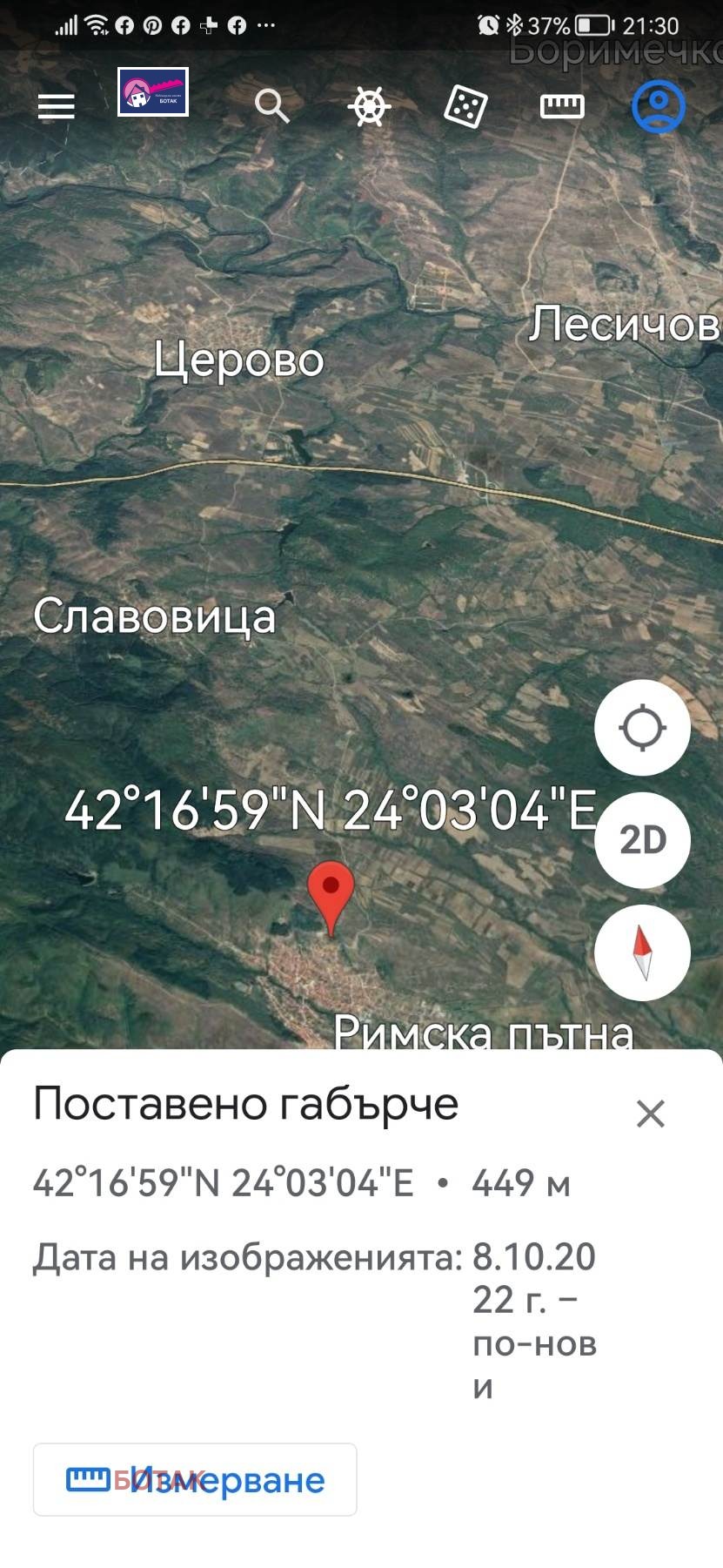 Продава КЪЩА | Imot.bg — изображение 10