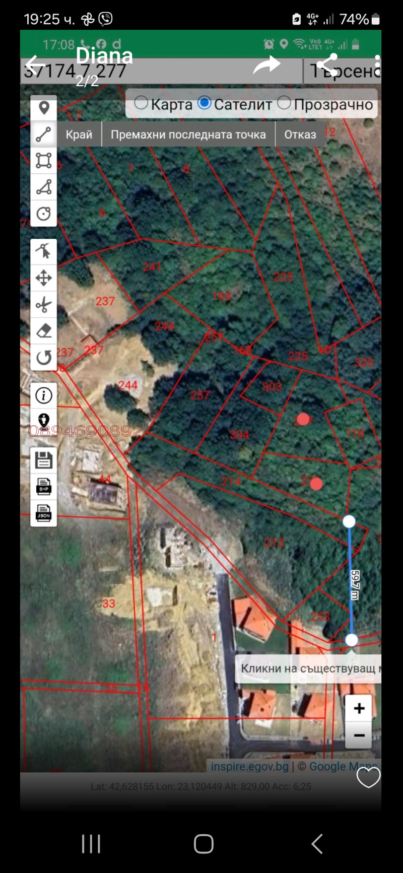 Продава ПАРЦЕЛ, с. Кладница, област Перник, снимка 2 - Парцели - 52786423