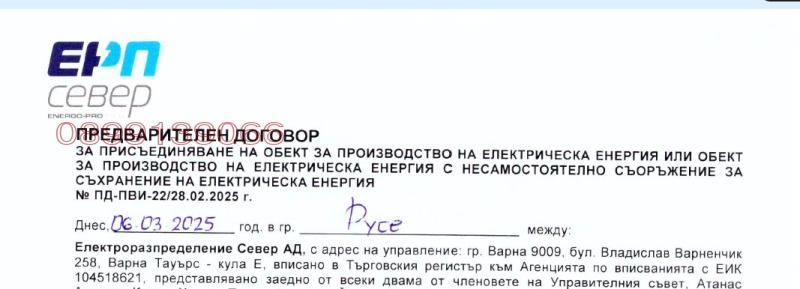 Продается  Сюжет область Тырговиште , Омуртаг , 21583 кв.м | 94595085 - изображение [5]