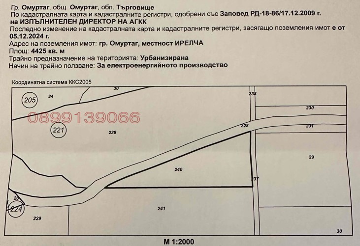 Продается  Сюжет область Тырговиште , Омуртаг , 21583 кв.м | 94595085 - изображение [4]