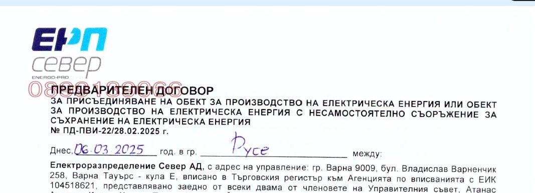 Продава ПАРЦЕЛ, гр. Омуртаг, област Търговище, снимка 5 - Парцели - 55217994