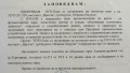 Продава ПАРЦЕЛ, гр. Омуртаг, област Търговище, снимка 2