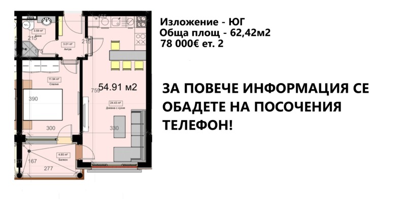 Продава 2-СТАЕН, гр. Варна, Владислав Варненчик 2, снимка 3 - Aпартаменти - 49431531