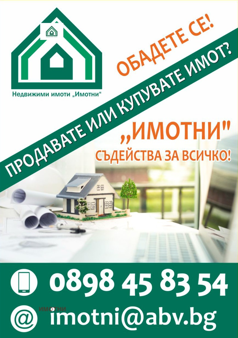 Продава КЪЩА, с. Опълченец, област Стара Загора, снимка 6 - Къщи - 49527555