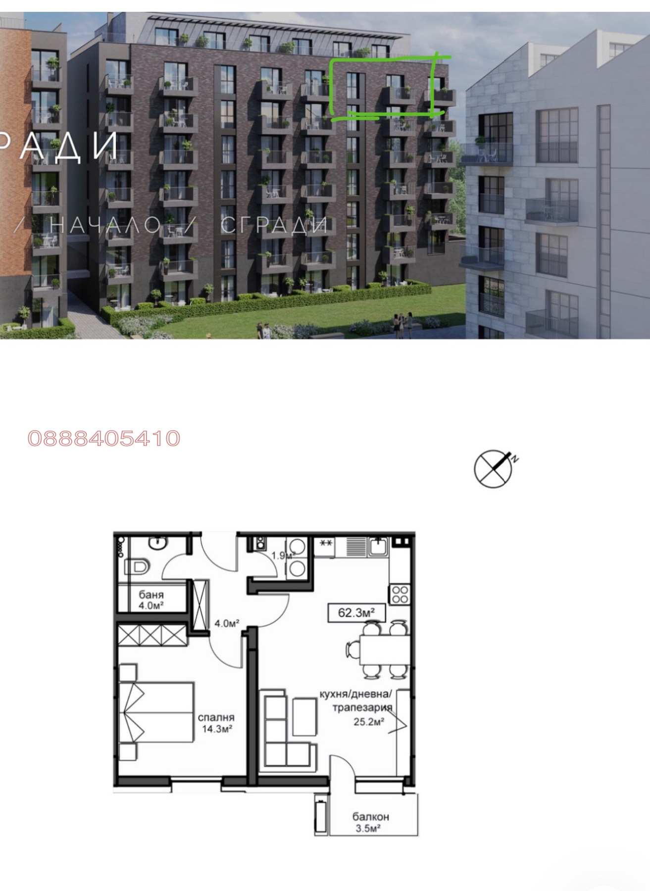 Продава 2-СТАЕН, гр. София, Красно село, снимка 13 - Апартаменти - 54440268