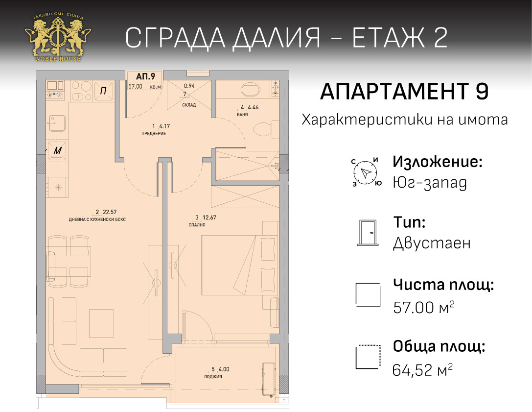 Продава 2-СТАЕН, гр. София, Малинова долина, снимка 5 - Апартаменти - 56171687