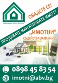 Продава КЪЩА, с. Опълченец, област Стара Загора, снимка 6