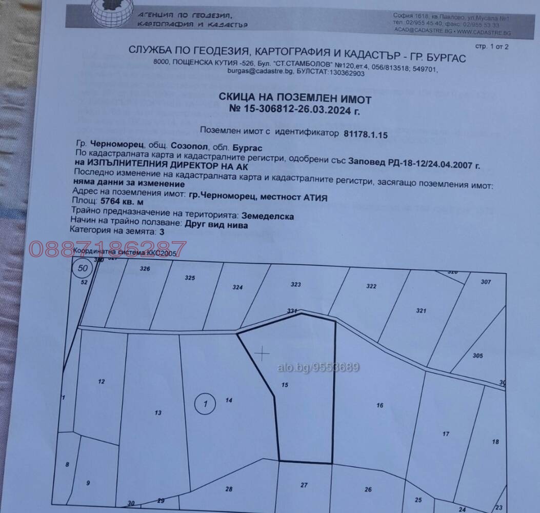 ������� ������ | Imot.bg � ����������� 2