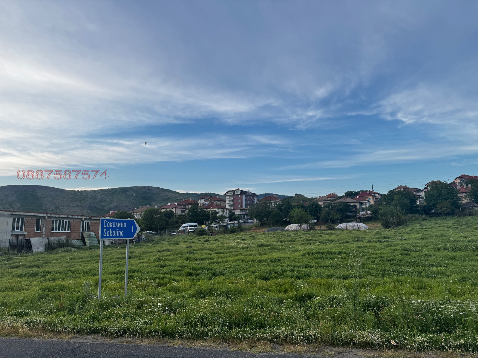 Продава ПАРЦЕЛ, с. Соколино, област Кърджали
