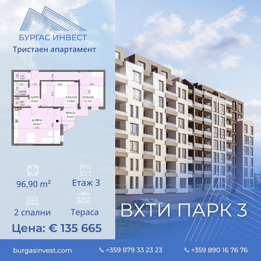 ������� 3-����� | Imot.bg � ����������� 1