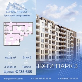 3-СТАЕН, 97 m2