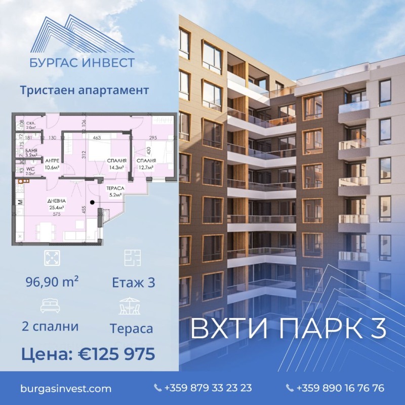 Продава 3-СТАЕН, град Бургас, Мадика • 125975 € / 246385.68 лв. • 79329090 1