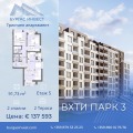 Продава 3-СТАЕН, град Бургас, Мадика • 137593 € / 269108.52 лв. • 78134082 1
