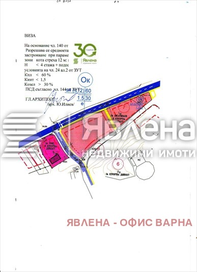 ������� ������ | Imot.bg � ����������� 4