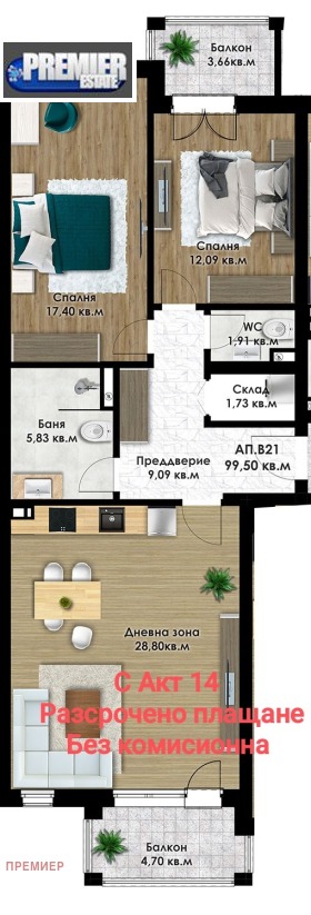 2 спаваће собе Кјучук Париж, Пловдив