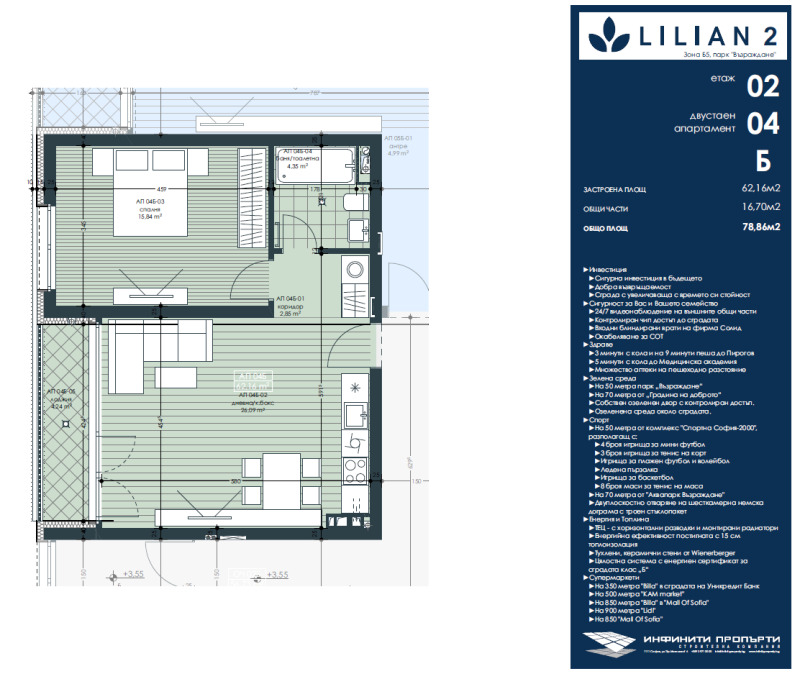 Продава 2-СТАЕН, гр. София, Сердика, снимка 4 - Aпартаменти - 48052422