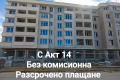 Продава 3-СТАЕН, град Пловдив, Кючук Париж • 120046 € / 234789.57 лв. • 49938951 1